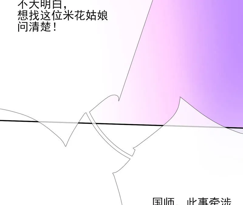 第50话：全部给我滚出去！ 第29页
