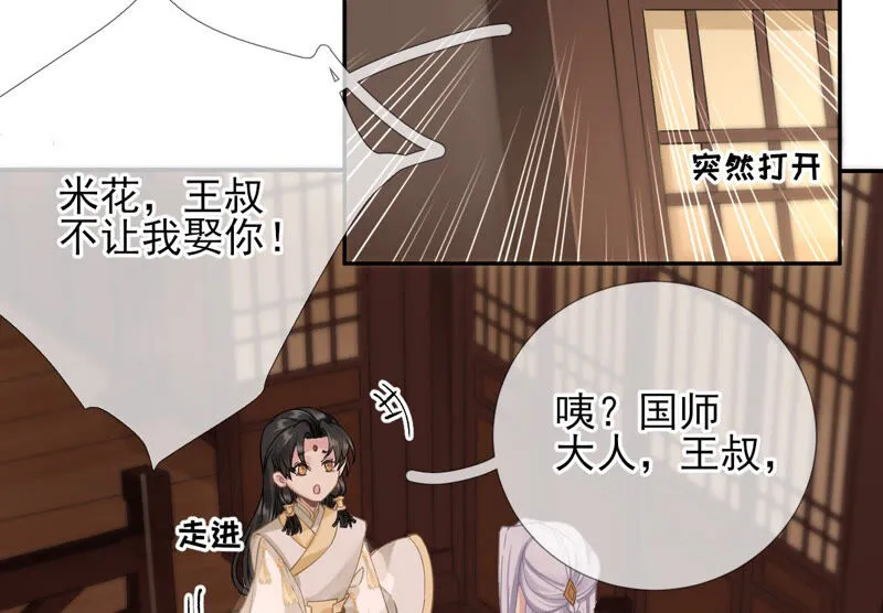 第50话：全部给我滚出去！ 第32页