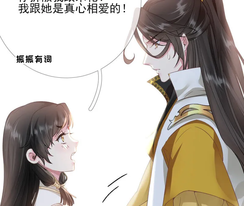 第50话：全部给我滚出去！ 第37页