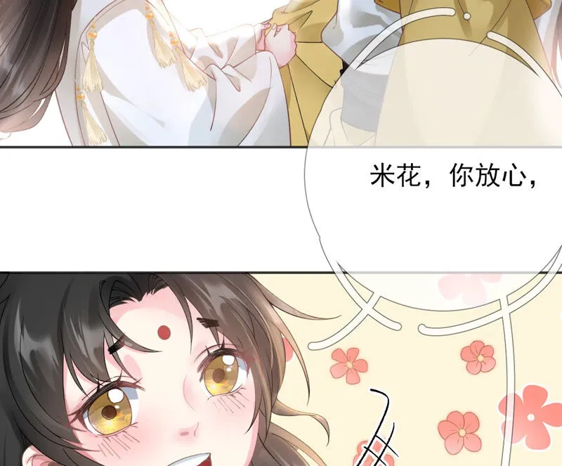 第50话：全部给我滚出去！ 第38页