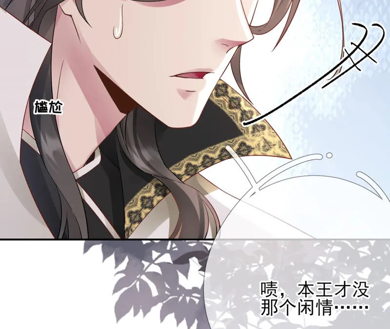 第50话：全部给我滚出去！ 第47页