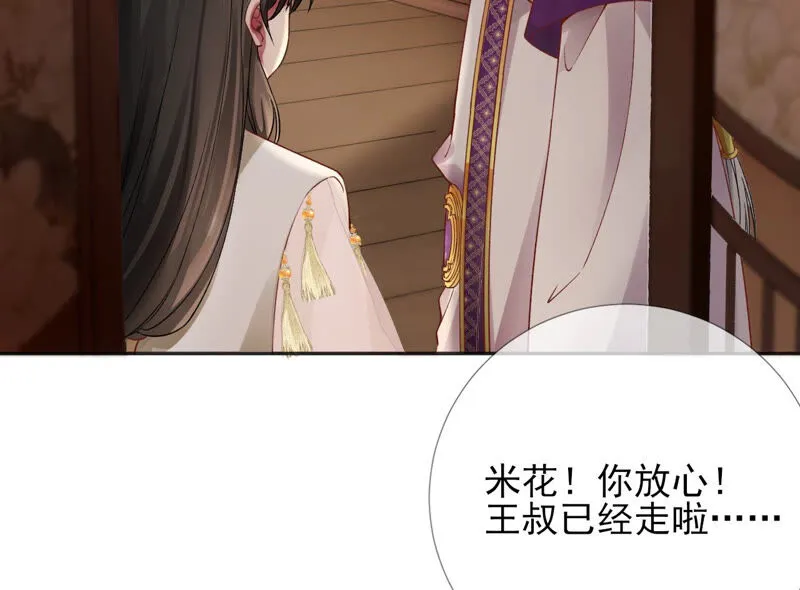 第50话：全部给我滚出去！ 第52页