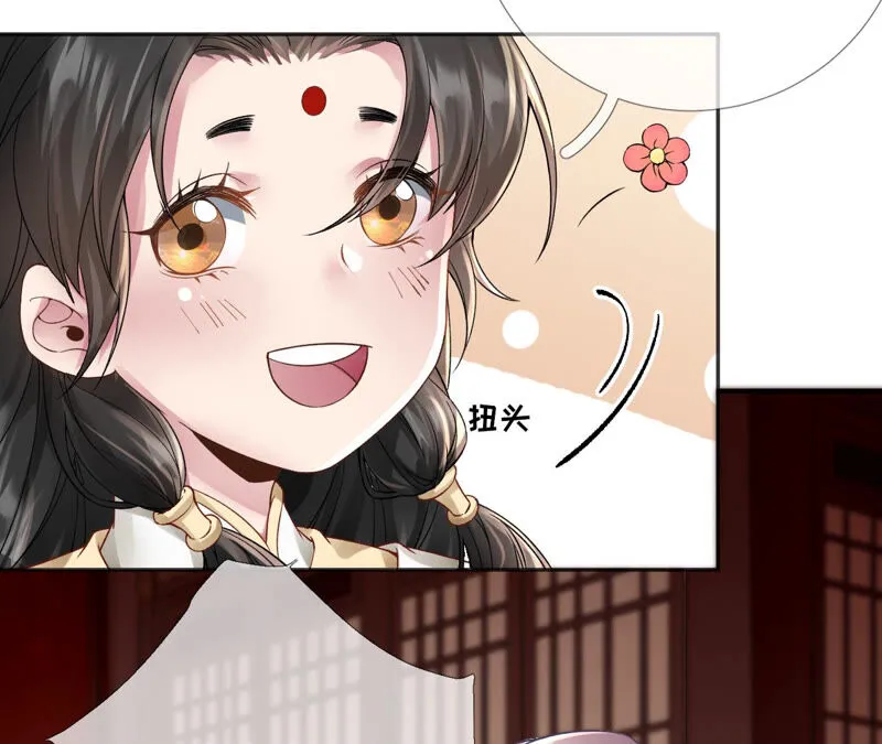 第50话：全部给我滚出去！ 第53页