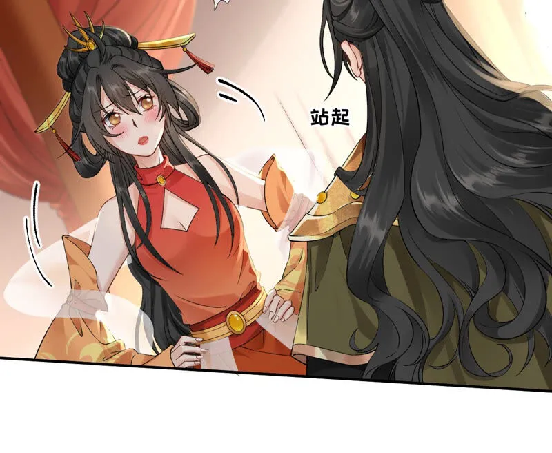 第52话：这下误会大了！ 第8页