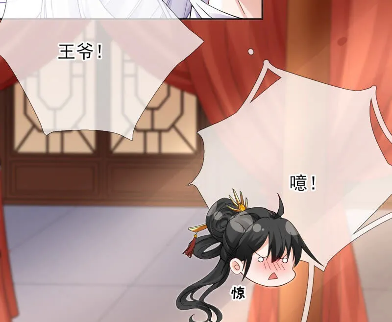 第52话：这下误会大了！ 第16页