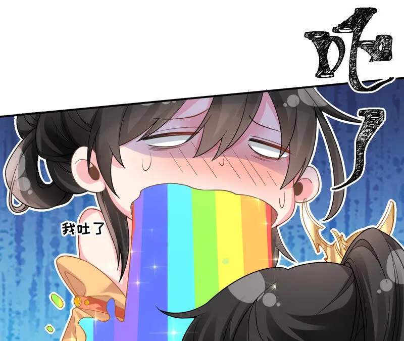第52话：这下误会大了！ 第25页