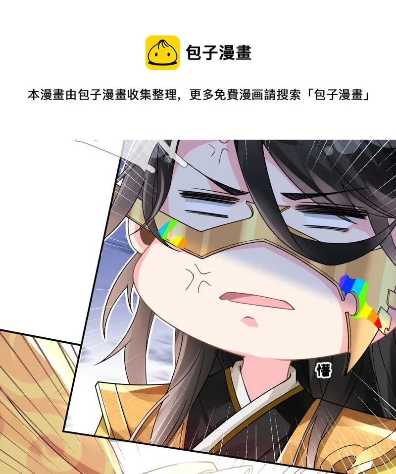 第52话：这下误会大了！ 第27页