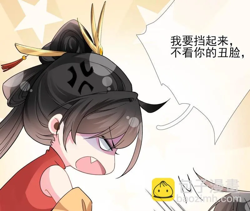 第52话：这下误会大了！ 第29页