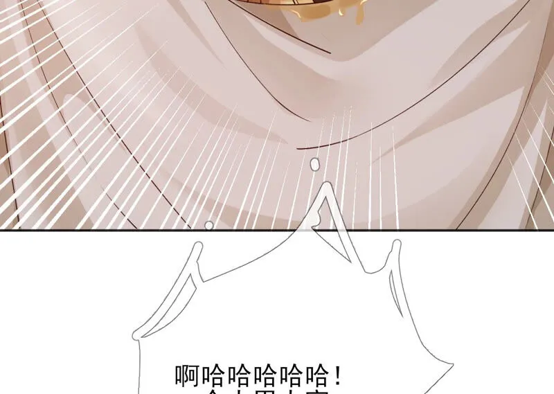 第52话：这下误会大了！ 第34页