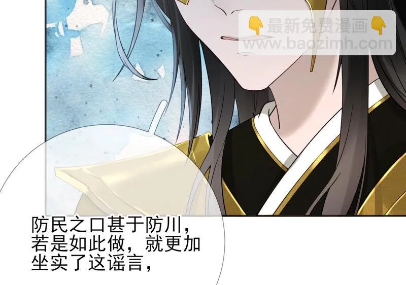 第52话：这下误会大了！ 第64页