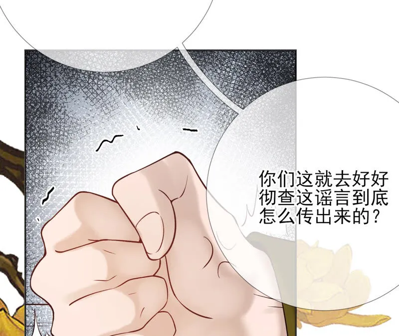 第52话：这下误会大了！ 第65页