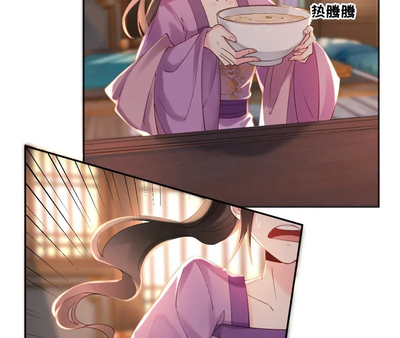 第53话：倾国倾城的妖妃 第21页