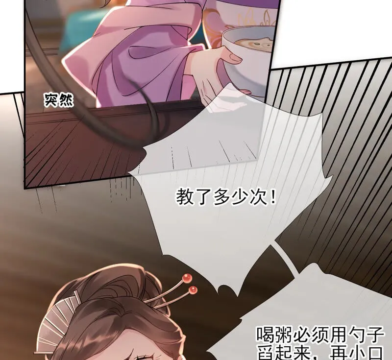 第53话：倾国倾城的妖妃 第22页