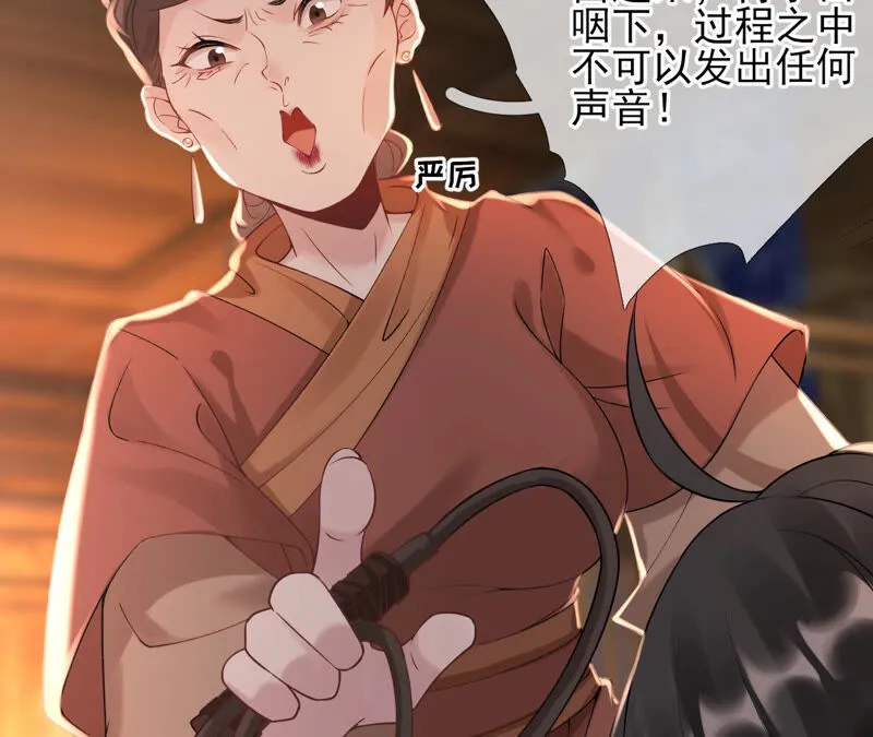 第53话：倾国倾城的妖妃 第23页