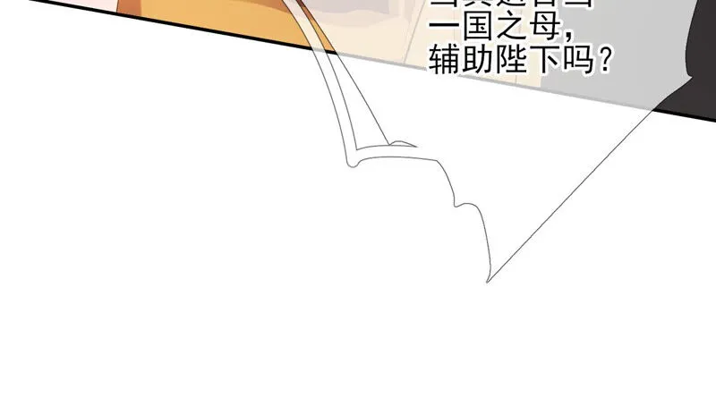 第53话：倾国倾城的妖妃 第44页