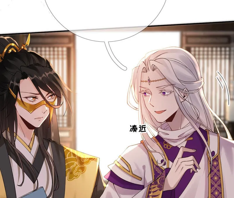 第53话：倾国倾城的妖妃 第49页