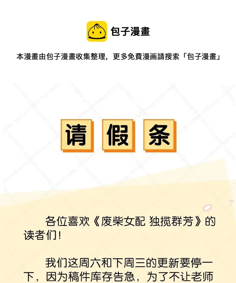 请假条 第1页