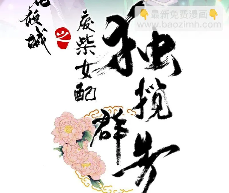 第54话：这搁电视不让播的！ 第3页
