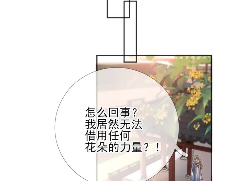 第54话：这搁电视不让播的！ 第8页