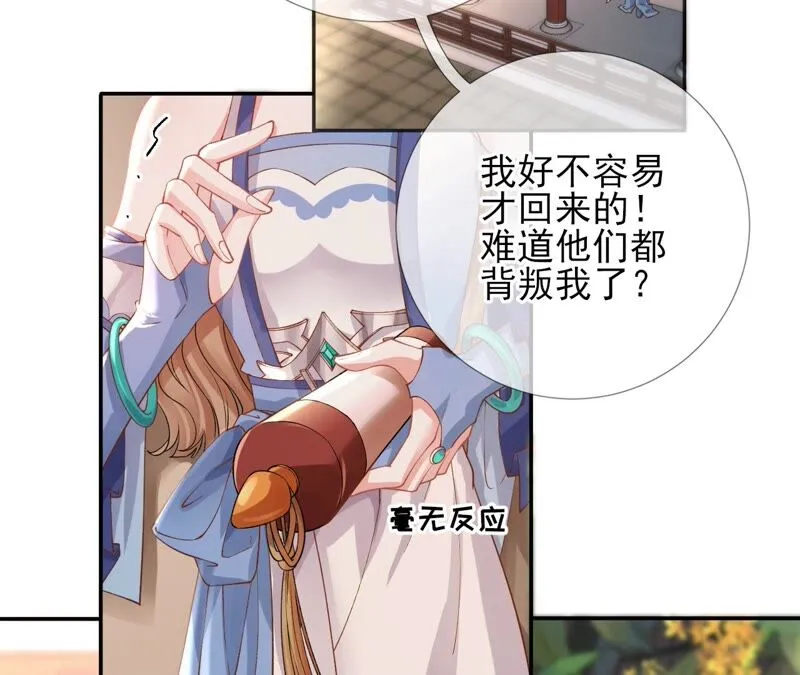 第54话：这搁电视不让播的！ 第9页