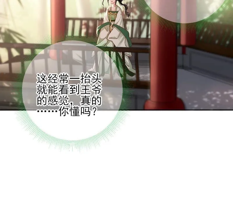 第54话：这搁电视不让播的！ 第17页