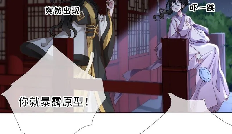 第54话：这搁电视不让播的！ 第20页