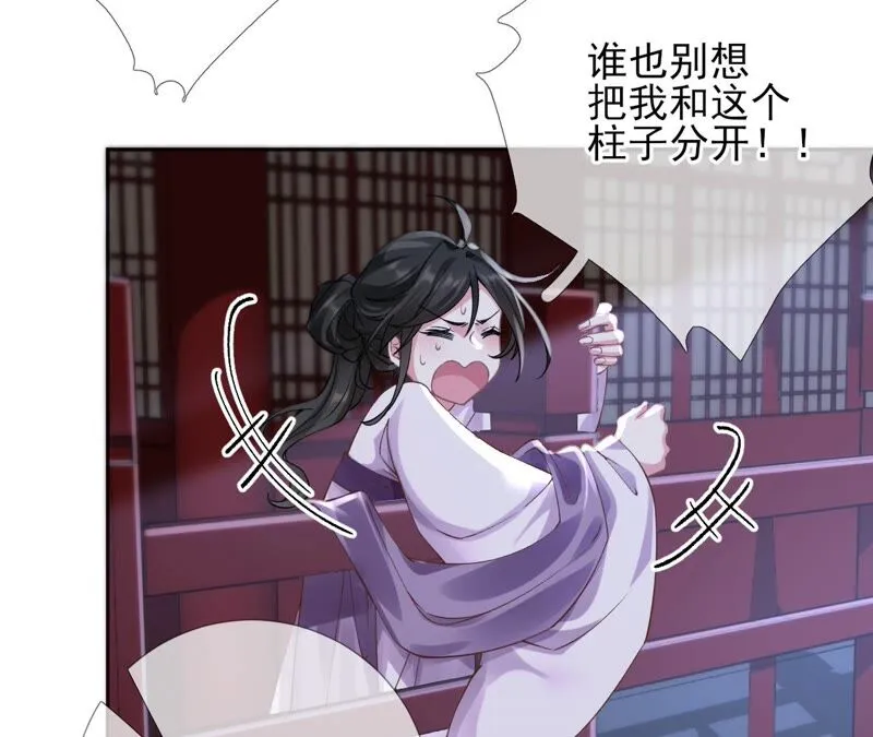 第54话：这搁电视不让播的！ 第21页