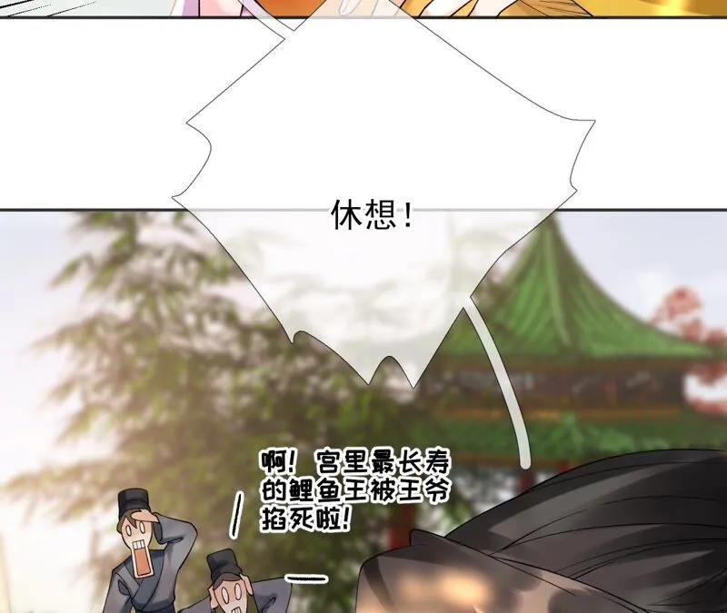 第54话：这搁电视不让播的！ 第27页