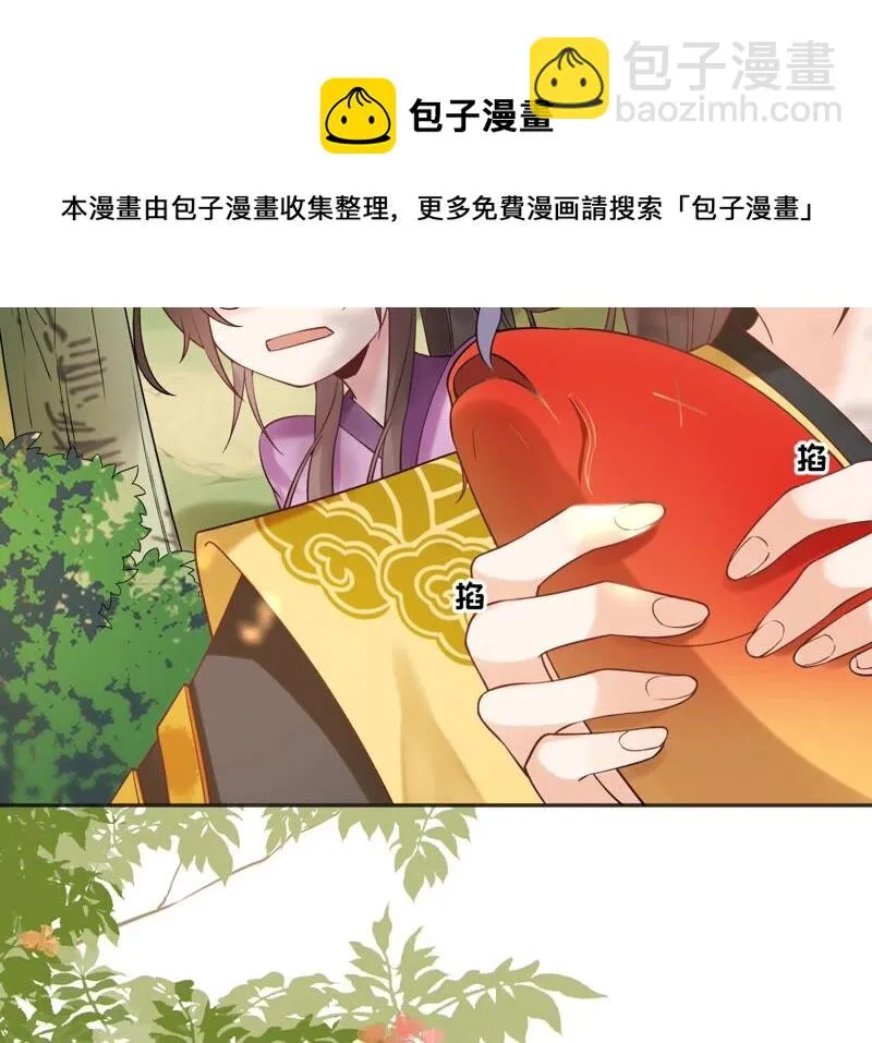 第54话：这搁电视不让播的！ 第29页