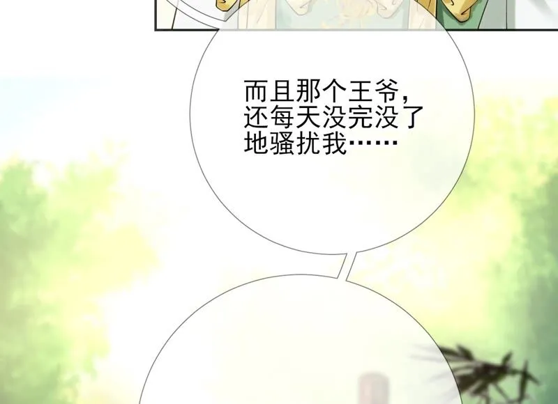 第54话：这搁电视不让播的！ 第32页