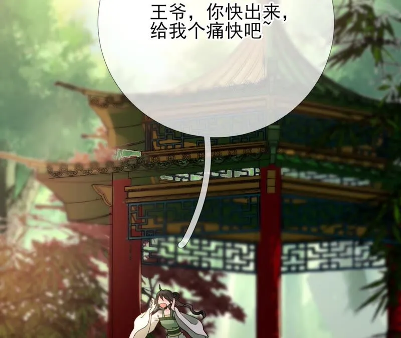 第54话：这搁电视不让播的！ 第33页