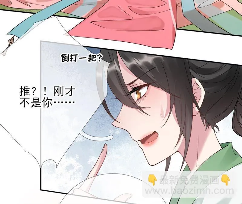 第54话：这搁电视不让播的！ 第41页