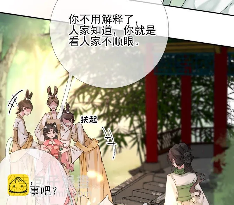 第54话：这搁电视不让播的！ 第42页