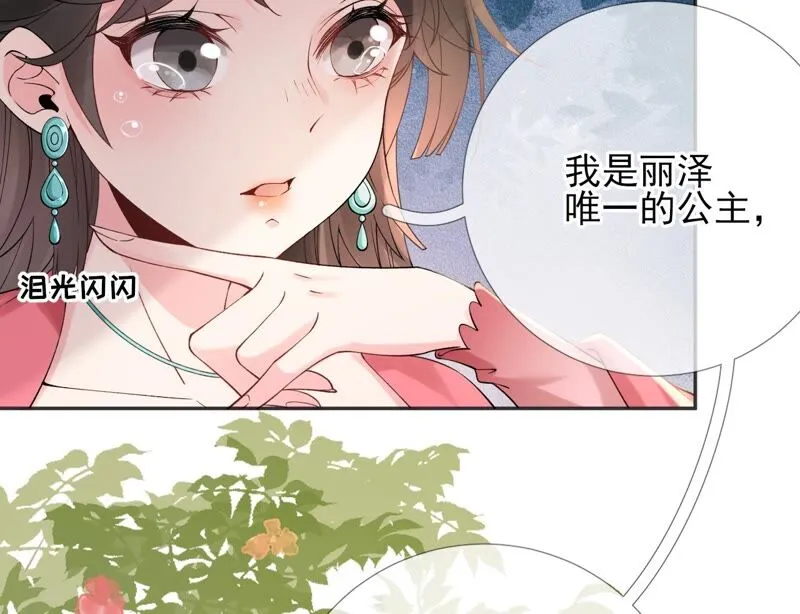 第54话：这搁电视不让播的！ 第44页