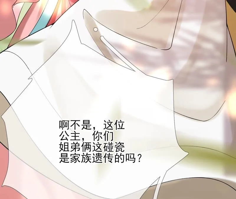 第54话：这搁电视不让播的！ 第60页