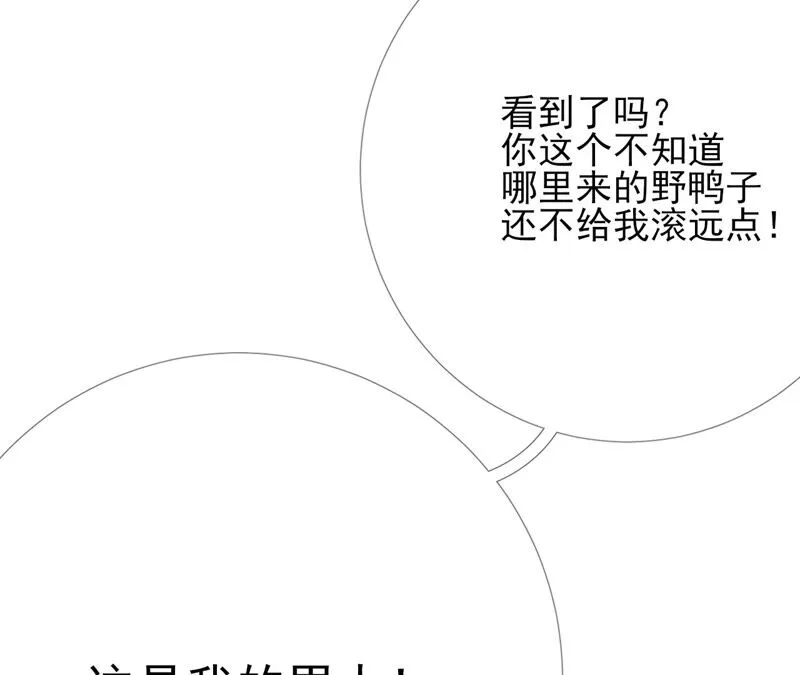 第54话：这搁电视不让播的！ 第66页