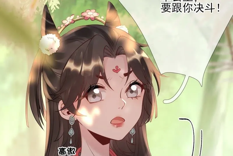 第54话：这搁电视不让播的！ 第71页