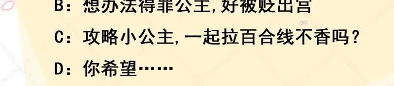 第54话：这搁电视不让播的！ 第77页