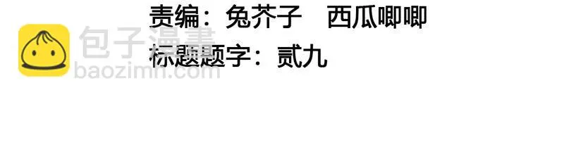 第55话：米花的能耐 第6页