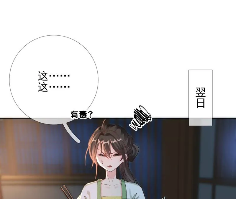 第55话：米花的能耐 第7页