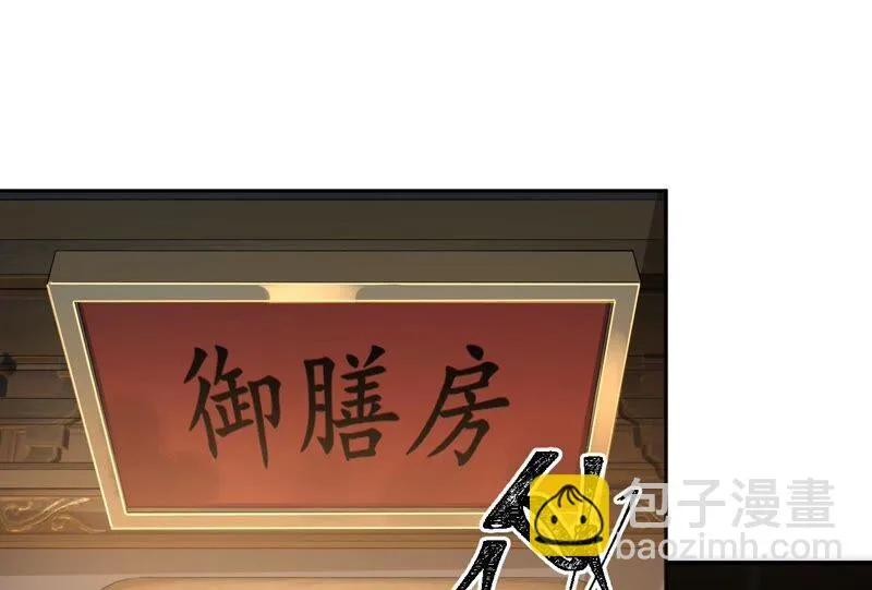 第55话：米花的能耐 第10页