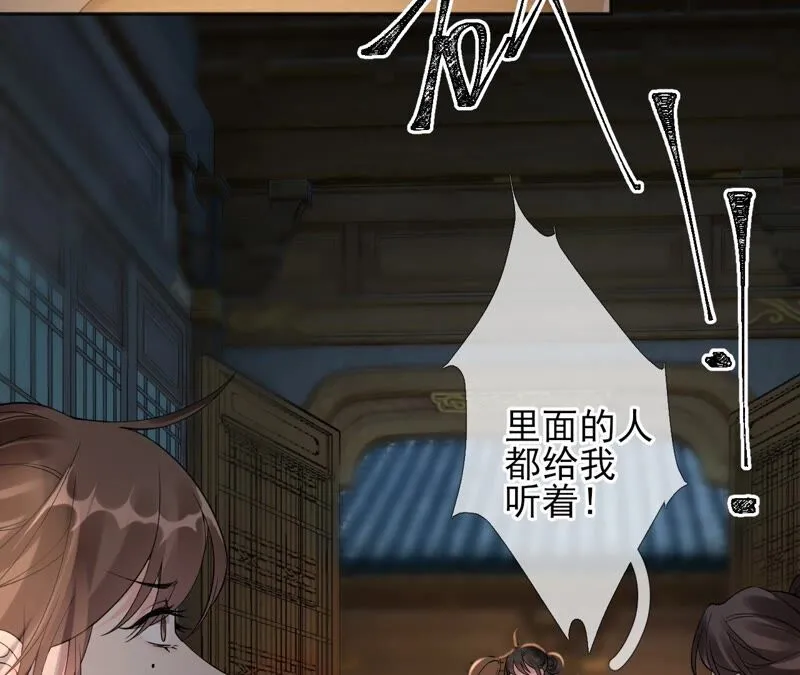 第55话：米花的能耐 第11页