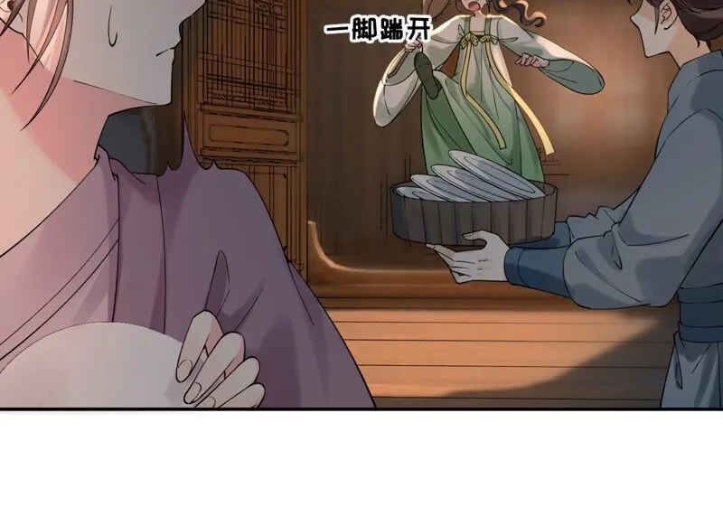 第55话：米花的能耐 第12页