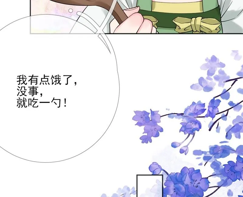 第55话：米花的能耐 第14页
