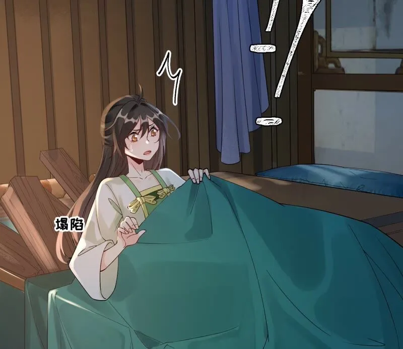 第55话：米花的能耐 第18页