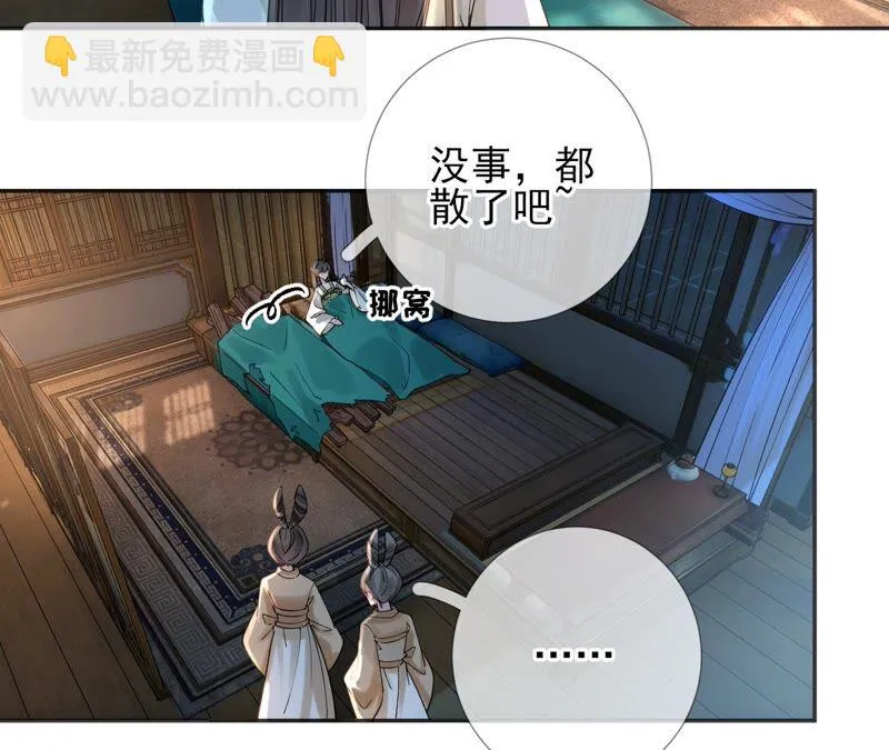 第55话：米花的能耐 第20页