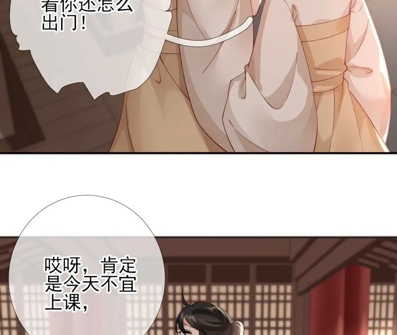 第55话：米花的能耐 第26页