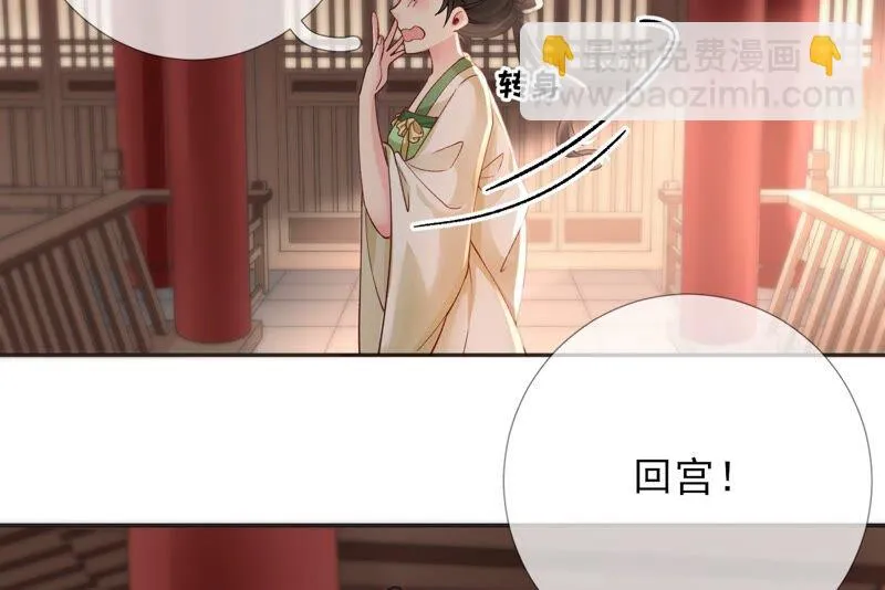 第55话：米花的能耐 第27页