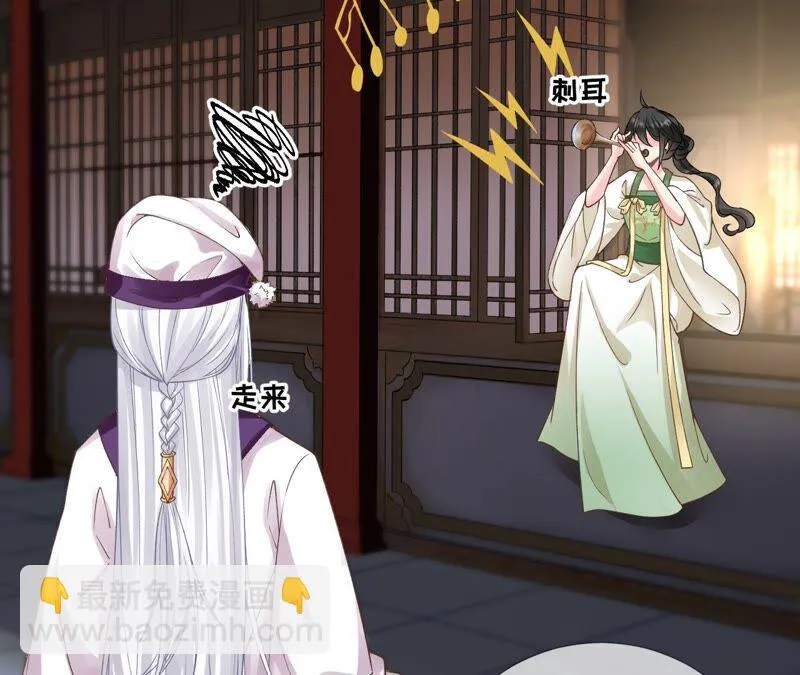 第55话：米花的能耐 第32页