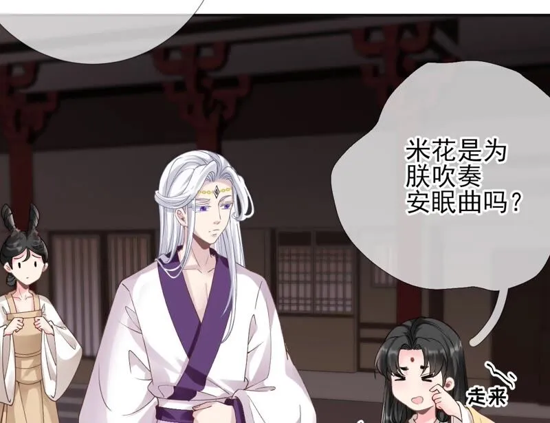 第55话：米花的能耐 第35页